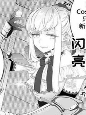 扑倒异装大佬 截图1